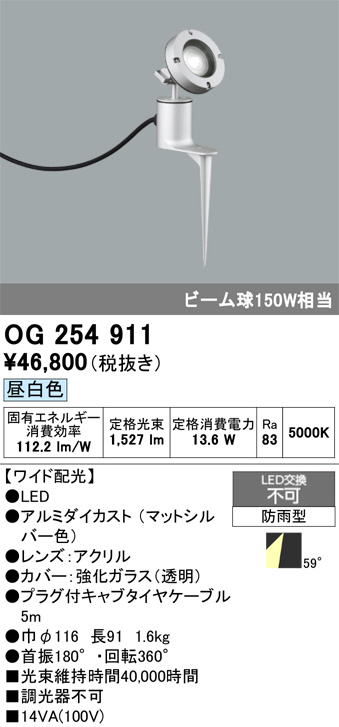 OG254911