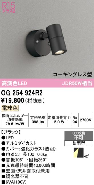 OG254924R2