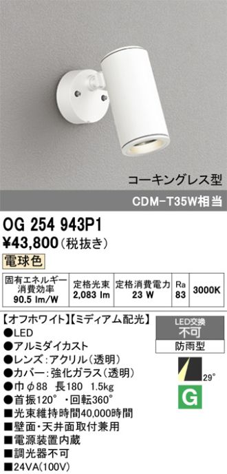 OG254943P1