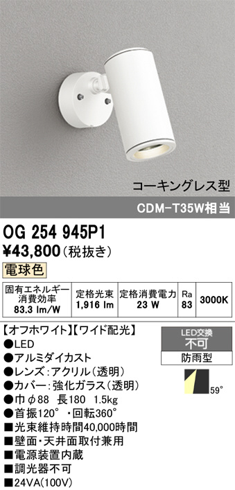 OG254945P1