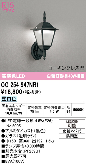 OG254947NR1