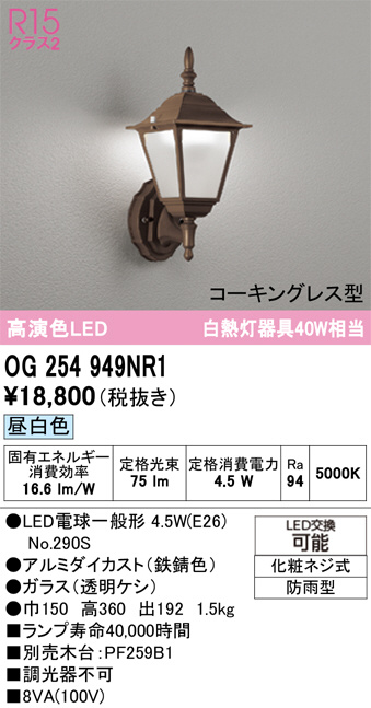 OG254949NR1