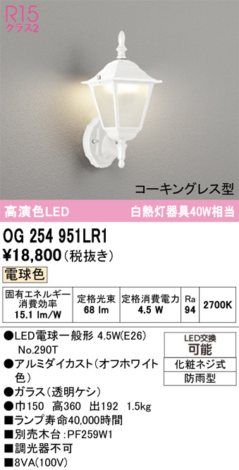 OG254951LR1