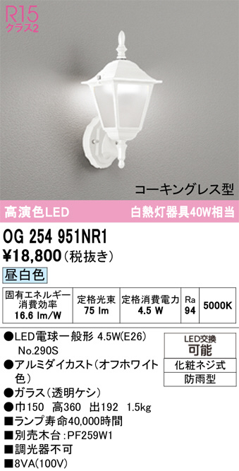 OG254951NR1