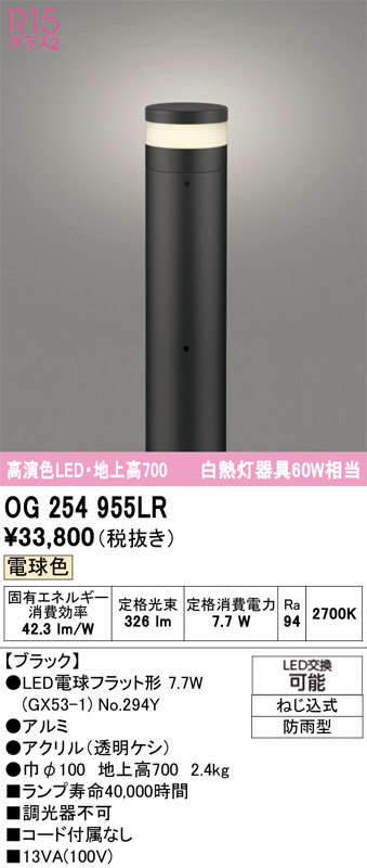 OG254955LR