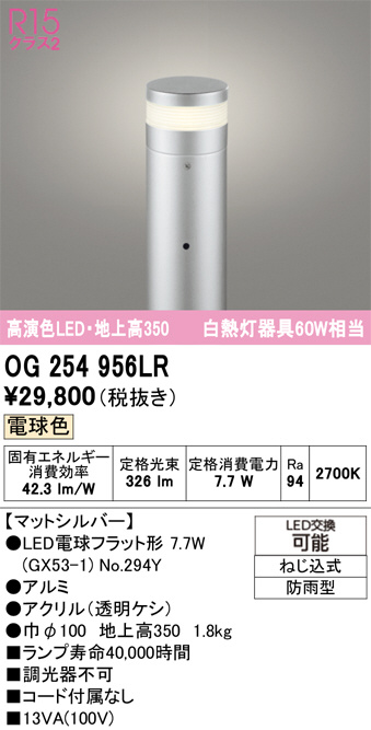 OG254956LR