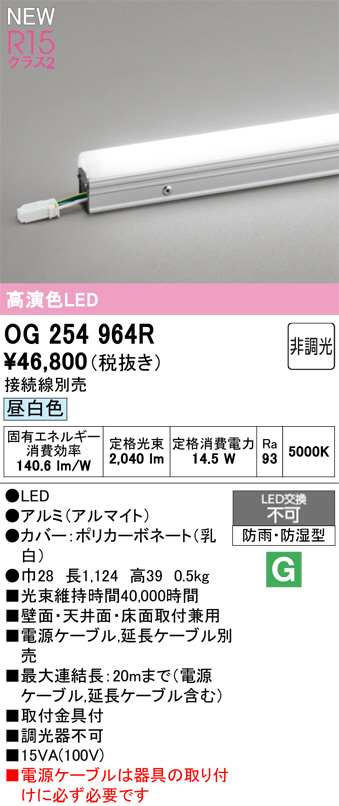 OG254964R