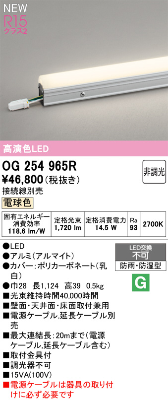 OG254965R