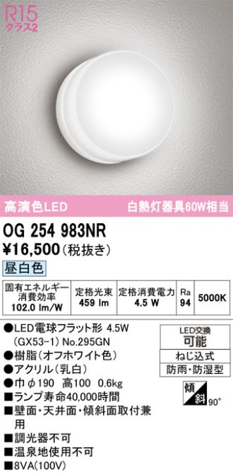 OG254983NR