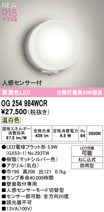 OG254984WCR