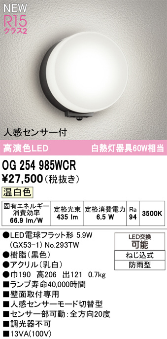 OG254985WCR