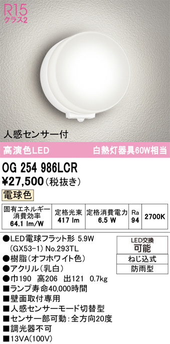 OG254986LCR