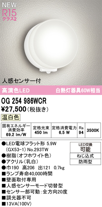 OG254986WCR