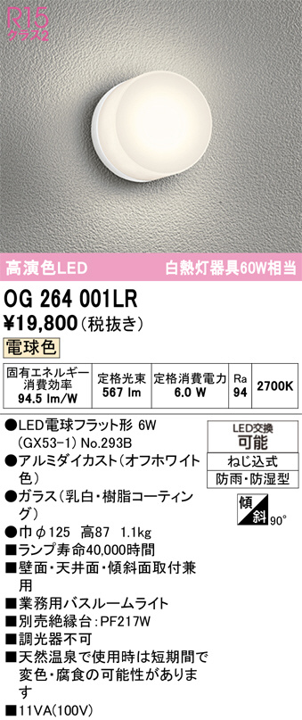 OG264001LR