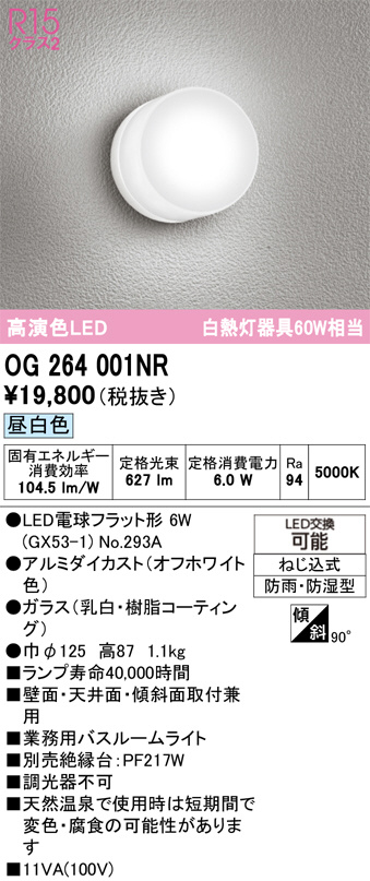 OG264001NR