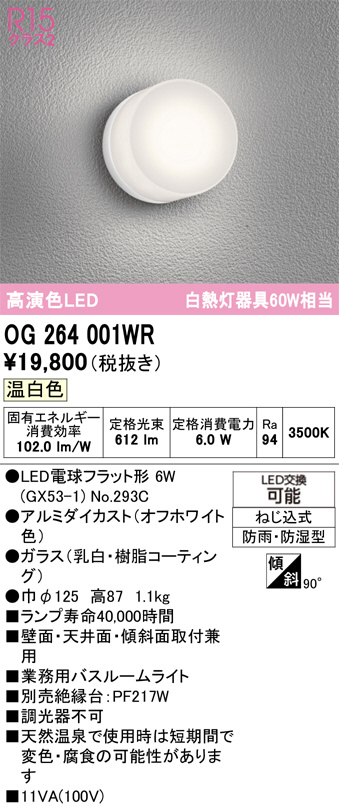 OG264001WR