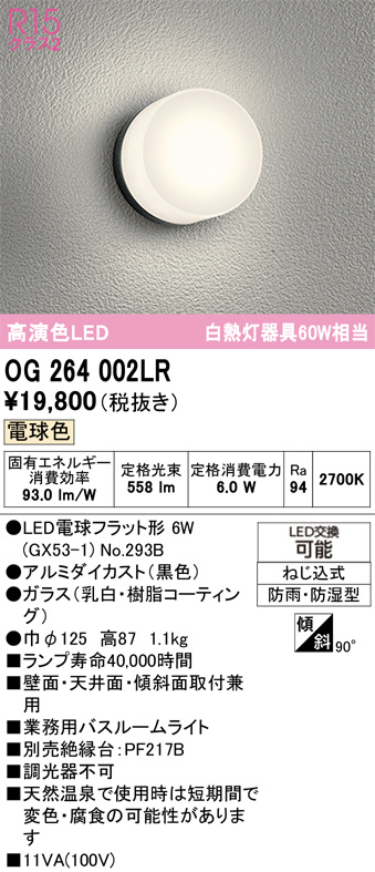 OG264002LR