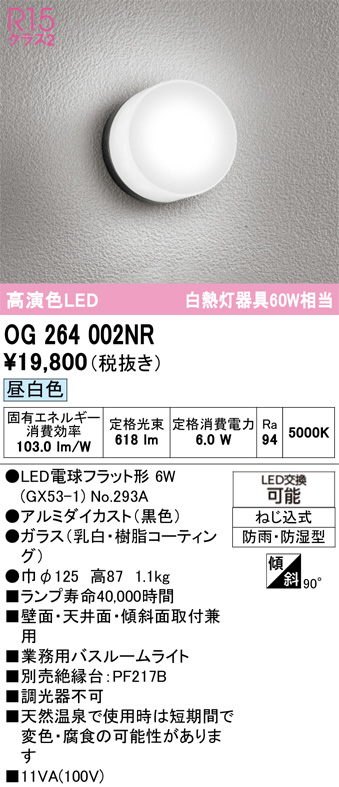 OG264002NR