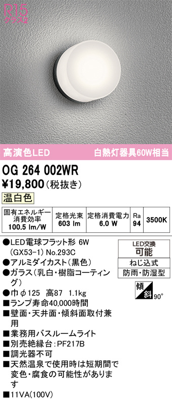 OG264002WR