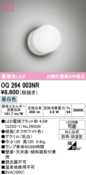 OG264003NR