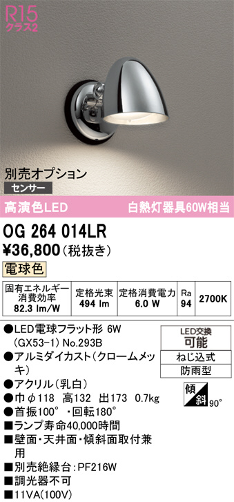 OG264014LR