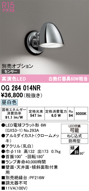 OG264014NR