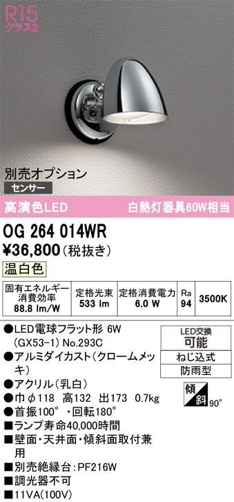 OG264014WR