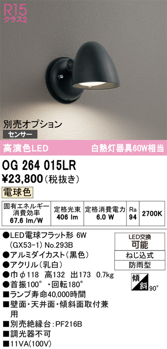 OG264015LR