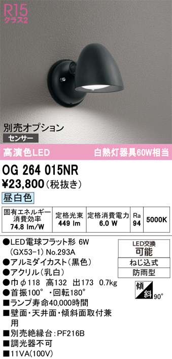 OG264015NR