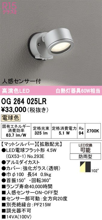 OG264025LR