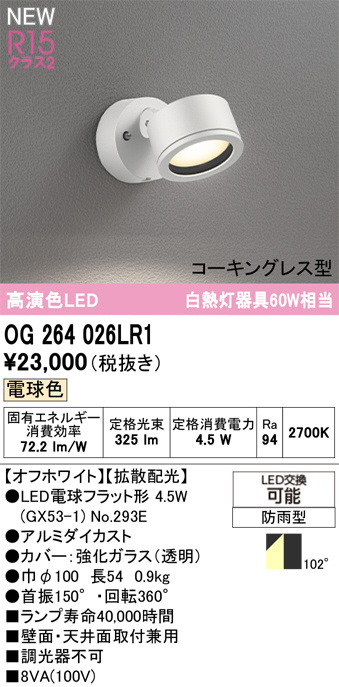 OG264026LR1