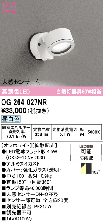OG264027NR