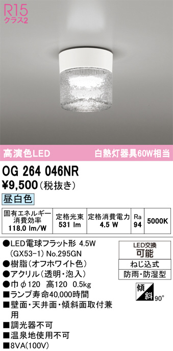 OG264046NR