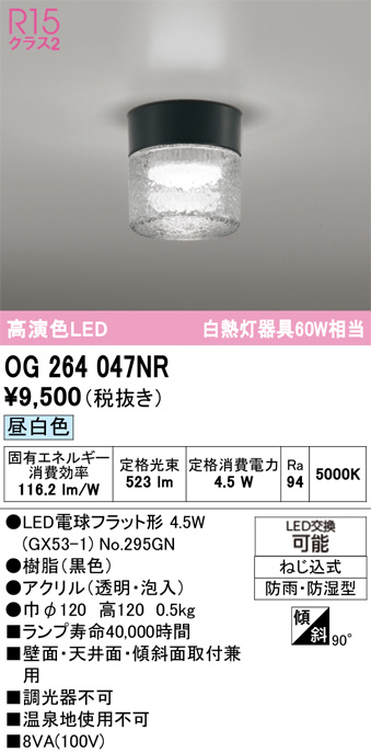 OG264047NR