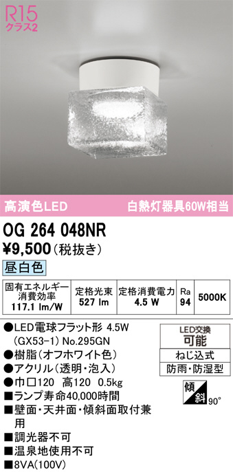 OG264048NR