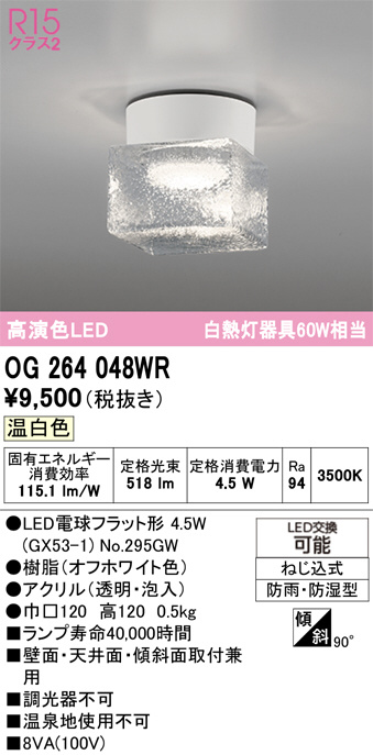 OG264048WR