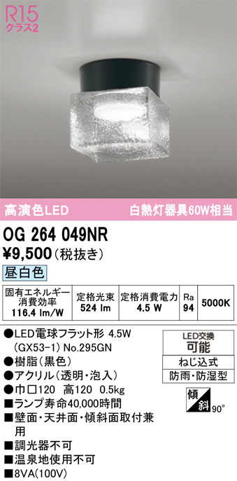 OG264049NR