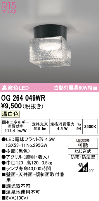 OG264049WR