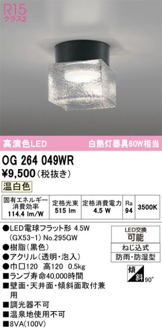 OG264049WR