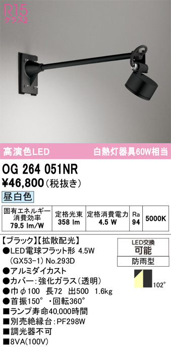OG264051NR