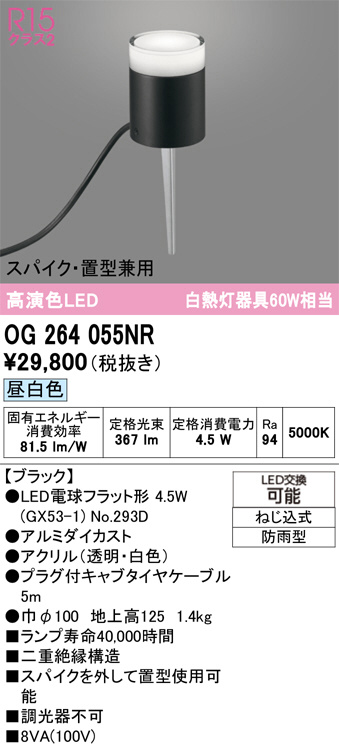 OG264055NR