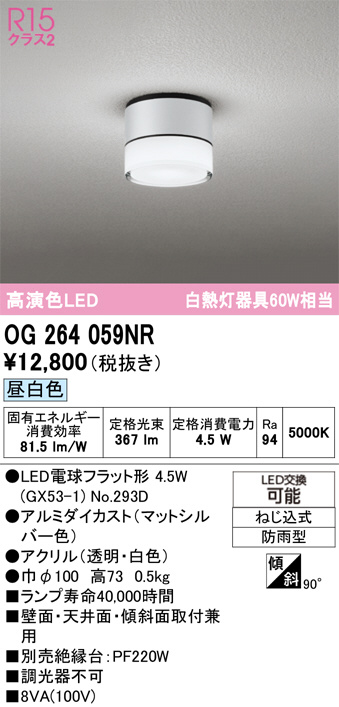 OG264059NR