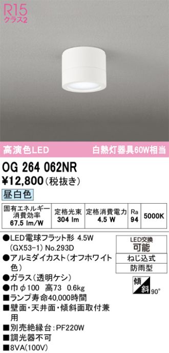 OG264062NR