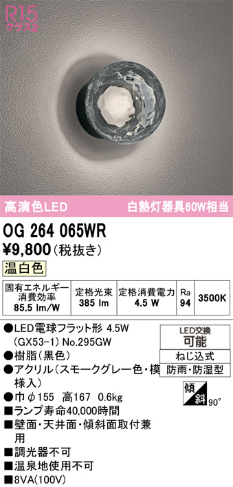 OG264065WR