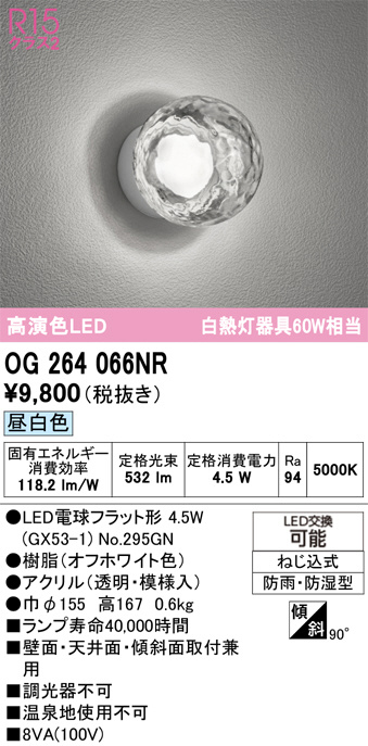 OG264066NR