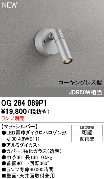 OG264069P1