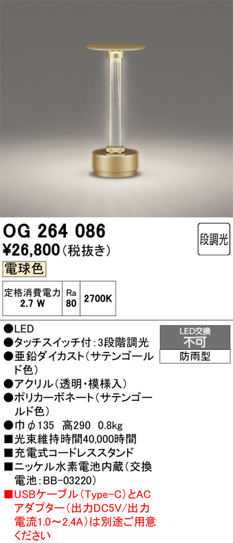 OG264086