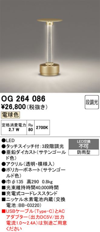 OG264086