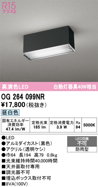 OG264099NR
