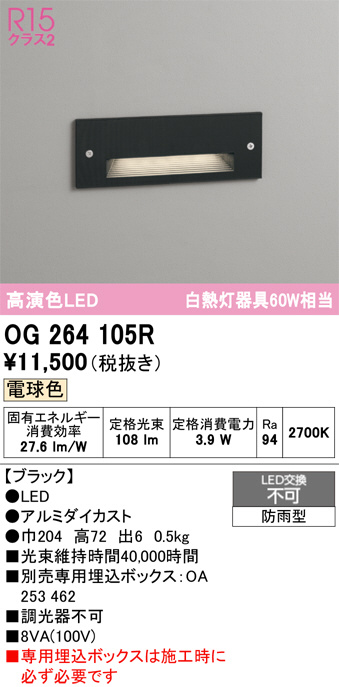 OG264105R
